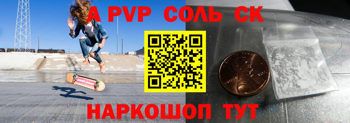 Альфа ПВП Соль  Вход с VPN  Alfa_PVP VHQ  Искитим  Альфа ПВП  Alpha-PVP Соль 