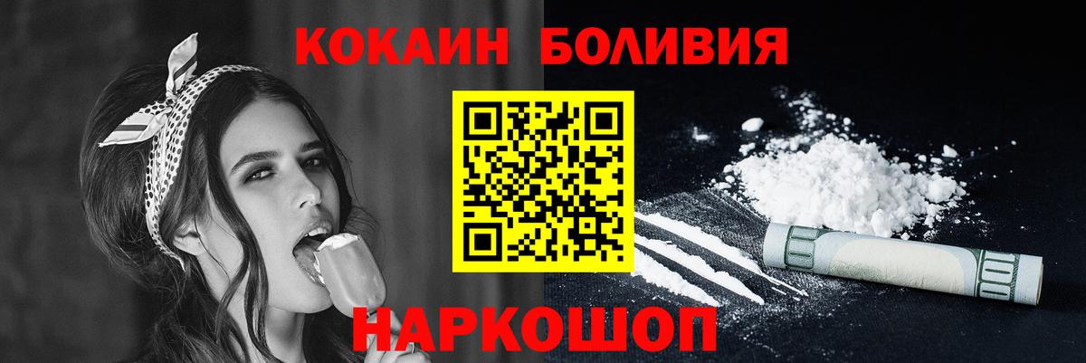 Искитим  COCAIN  Вход с VPN  Cocaine 99%  КОКАИН FishScale 