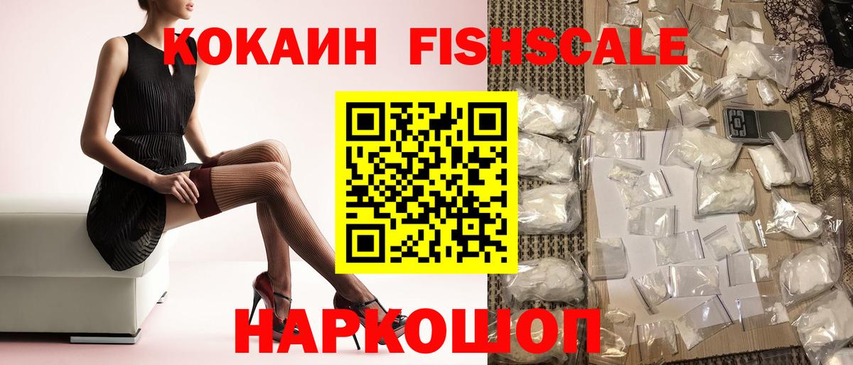 КОКАИН Перу Искитим