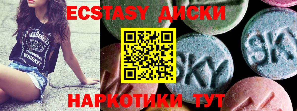 Искитим  Ecstasy Philipp Plein  mega зеркало  где можно купить   ЭКСТАЗИ 280мг  Вход с VPN 