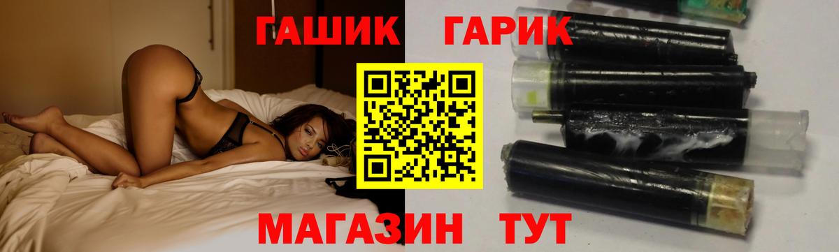 ГАШ hashish Искитим