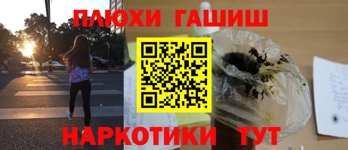 ГАШ гашик  Гашиш Ice-O-Lator  Вход с VPN  Искитим 