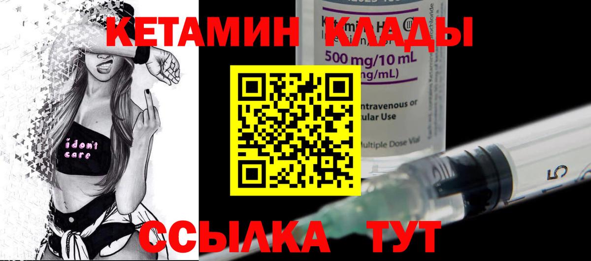 Кетамин ketamine  Кетамин VHQ  Вход с VPN  Искитим 