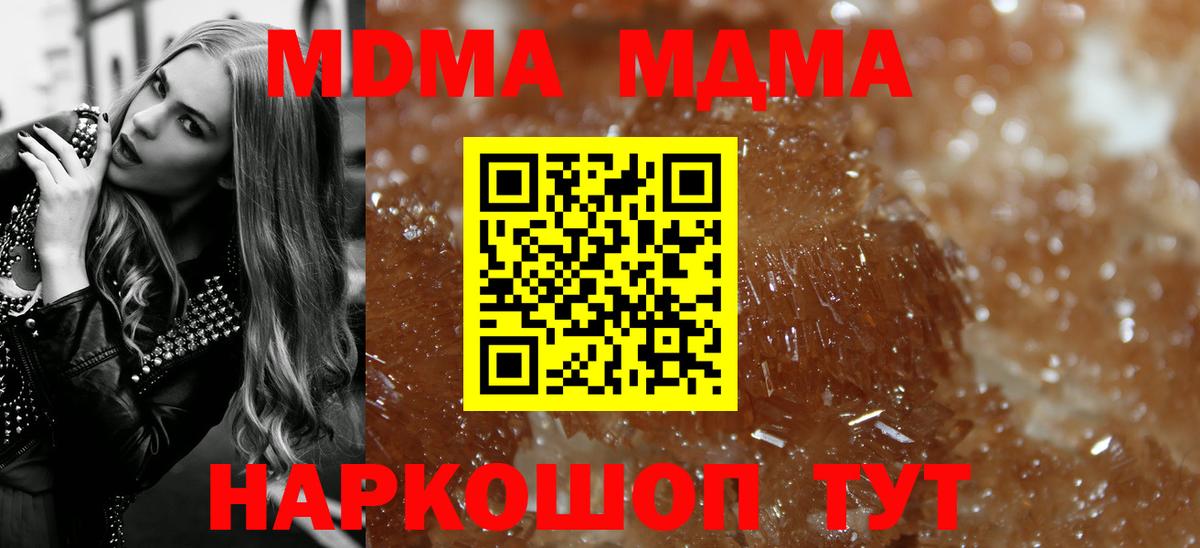МДМА  МДМА VHQ  Искитим  Вход с VPN  МДМА crystal 