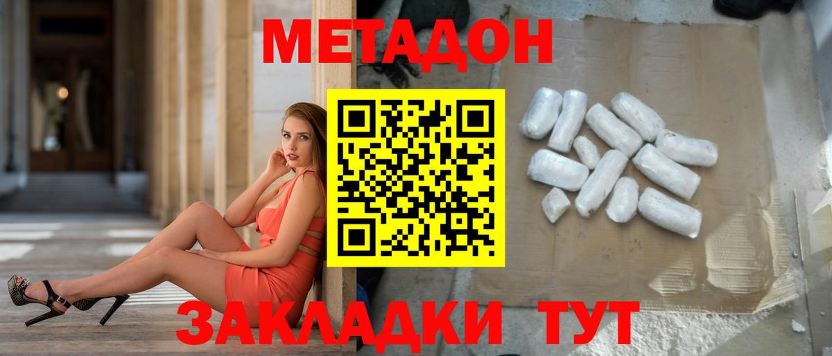 Метадон methadone  mega онион  Вход с VPN  Искитим  МЕТАДОН мёд 