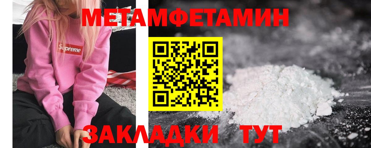 МЕТАМФЕТАМИН мет  Вход с VPN  МЕТАМФЕТАМИН мет  Искитим 