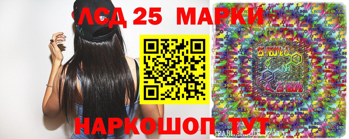 Марки N-bome 1,5мг  Вход с VPN  Марки N-bome 1,5мг  Искитим 